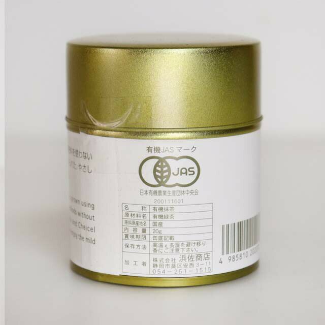 浜佐鹿児島県霧島山麓産有機抹茶20g