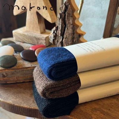 mokono　つつで温める　Woolウォーマーふわり