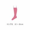 mokono日々のクネクネくつ下色合わせWoolくつ下22-26cm【メール便可】
