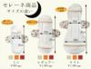 セレーネ布ナプキン【メール便可】日本製肌側オーガニックコットンレギュラーナイト