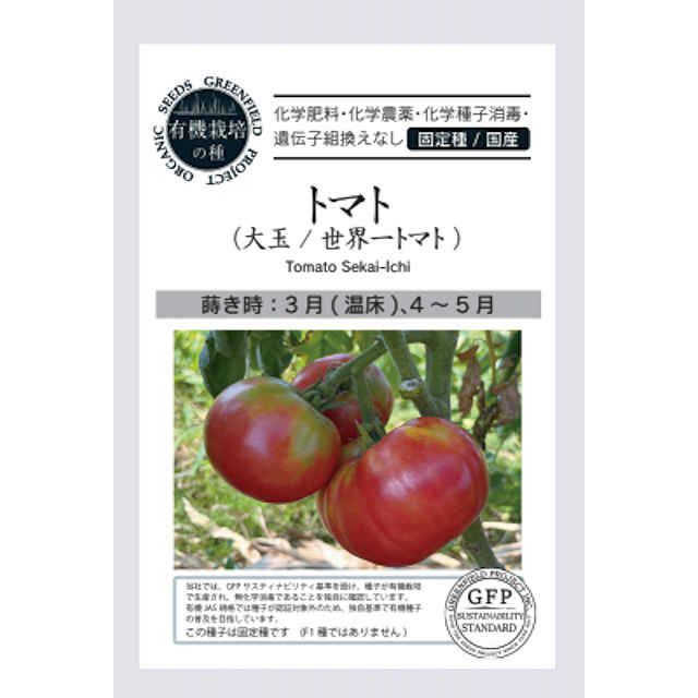 こぼれ種シリーズ里山の花の種「金蓮花〔ナスタチュウム」畑懐〔はふう〕