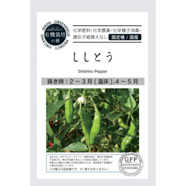 こぼれ種シリーズ里山の花の種「金蓮花〔ナスタチュウム」畑懐〔はふう〕