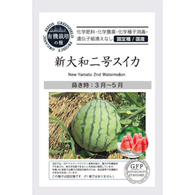 こぼれ種シリーズ里山の花の種「金蓮花〔ナスタチュウム」畑懐〔はふう〕