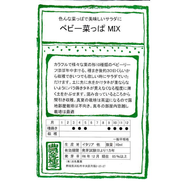 在来固定種野菜の種「サニーレタス〔リーフレタス〕」1ml〔約380粒〕畑懐〔はふう〕