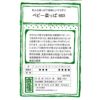 在来固定種野菜の種「サニーレタス〔リーフレタス〕」1ml〔約380粒〕畑懐〔はふう〕