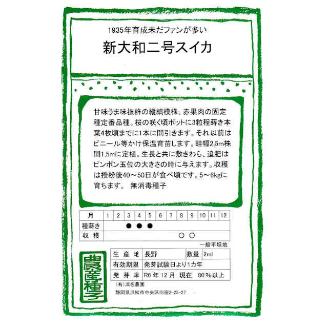 【秋蒔き野菜】在来固定種野菜の種「かつお菜」8ml〔約2000粒〕畑懐〔はふう〕