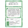 【秋蒔き野菜】在来固定種野菜の種「かつお菜」8ml〔約2000粒〕畑懐〔はふう〕