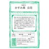 雑穀の種「もちあわ」80ml約8坪分畑懐〔はふう〕