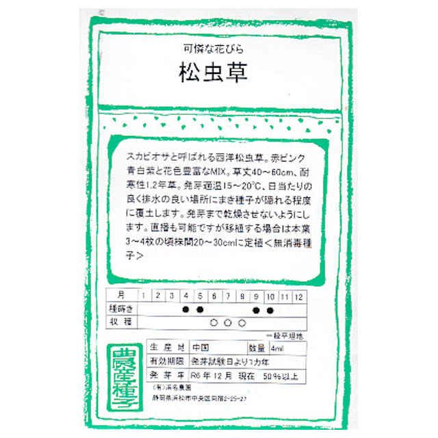 雑穀の種「もちあわ」80ml約8坪分畑懐〔はふう〕