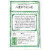 こぼれ種シリーズ里山の花の種「紅花〔べにばな〕」畑懐〔はふう〕