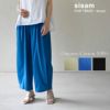 オーガニックコットンスマートラインパンツシサム工房