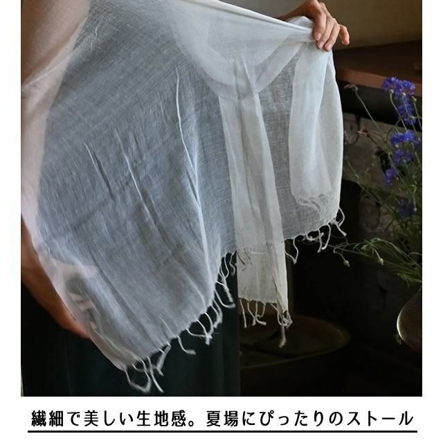 手織オーガニックコットンフワリストールシサム工房【メール便可】