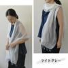 手織オーガニックコットンフワリストールシサム工房【メール便可】