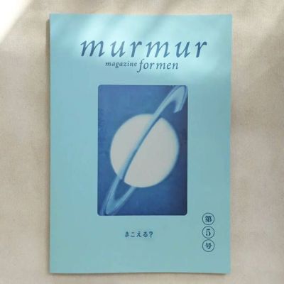 Amazon.co.jp: マーマーマガジン 第21号 : 服部みれい