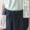 オーガニックコットンデニムnamasteスッキリパンツシサム工房コットン綿レディースボトムスウエストゴム