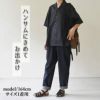 オーガニックコットンデニムnamasteスッキリパンツシサム工房コットン綿レディースボトムスウエストゴム