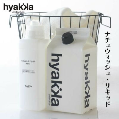 石けん百貨  ナチュウォッシュ・リキッド 〔本体・詰替用〕