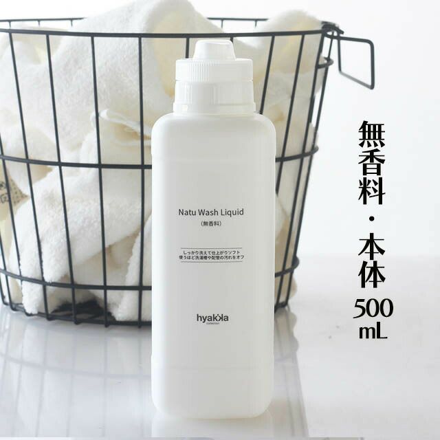 石けん百貨ナチュウォッシュ・リキッド〔本体・詰替用〕