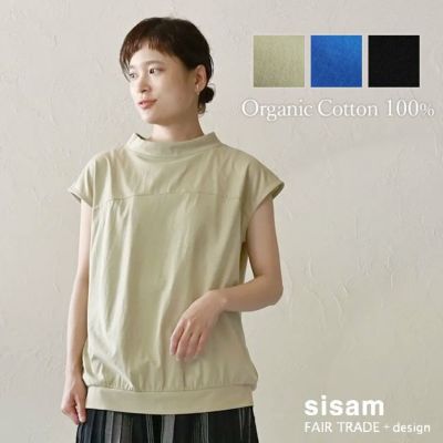 オーガニックコットン  フレンチスリーブトップ  シサム工房