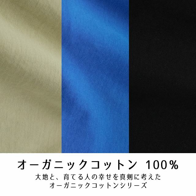 オーガニックコットンフレンチスリーブトップシサム工房【メール便可】