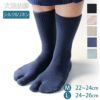 【夏季限定】大法紡績さわやか足袋〔シルク&リネン〕M～Lサイズ日本製【メール便可】☆