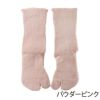 【夏季限定】大法紡績さわやか足袋〔シルク&リネン〕M～Lサイズ日本製【メール便可】☆
