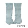 【夏季限定】大法紡績さわやか足袋〔シルク&リネン〕M～Lサイズ日本製【メール便可】☆