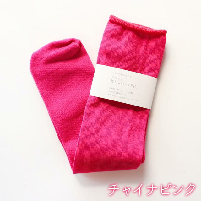mokonoサラッと毎日のくつ下C.M丈22-25cm【メール便可】