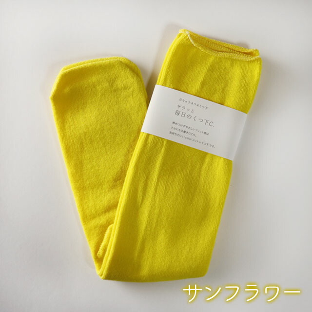 mokonoサラッと毎日のくつ下C.M丈22-25cm【メール便可】