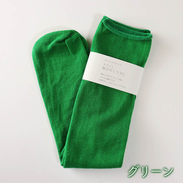 mokonoサラッと毎日のくつ下C.M丈22-25cm【メール便可】