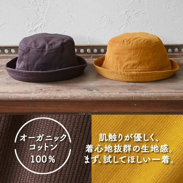 オーガニックコットンコーデュロイユニセックスリバーシブルハットシサム工房EMOCHAT