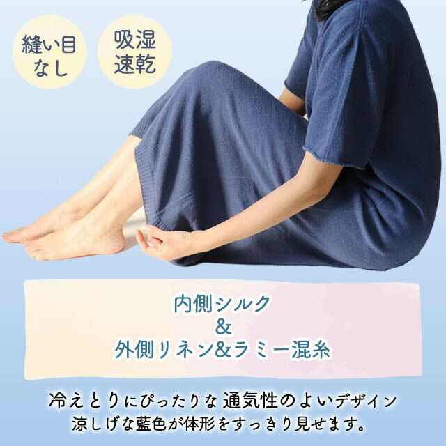 【夏季限定】大法紡績半袖ワンピース〔シルク&リネン〕日本製☆