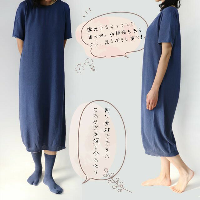 【夏季限定】大法紡績半袖ワンピース〔シルク&リネン〕日本製☆