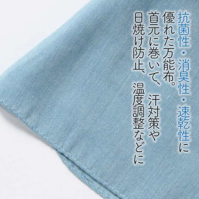 TAKEFU和布（なごみぬの）〔44×130cm〕コンテックス