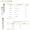 TAKEFU和布（なごみぬの）〔44×130cm〕コンテックス