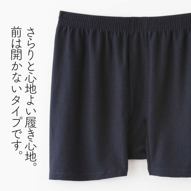 TAKEFU竹布トランクスメンズスモーキーネイビー【メール便可】