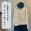 mokono一枚目の衣awase綿麻ニット【送料当店負担】