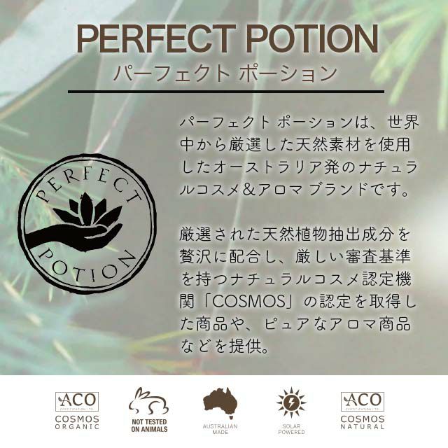 パーフェクトポーションアウトドアボディスプレーオーストラリア100ml