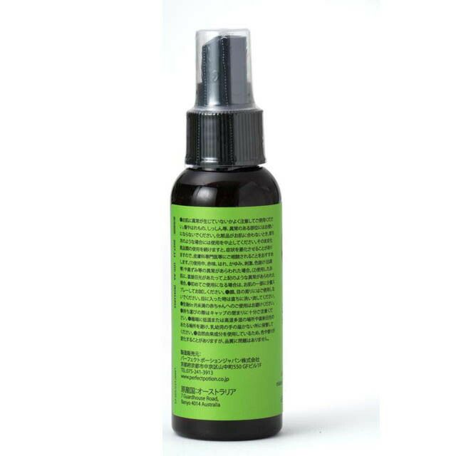 パーフェクトポーションアウトドアボディスプレーエクストラ100ml