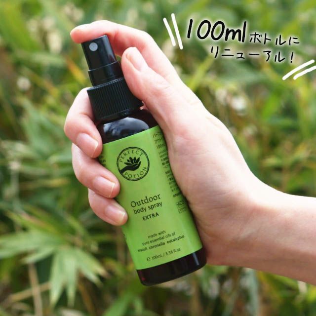 パーフェクトポーションアウトドアボディスプレーハッカ100ml