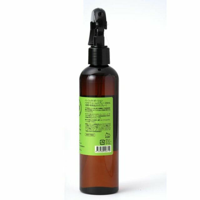 パーフェクトポーションバズオフルームスプレー250ml