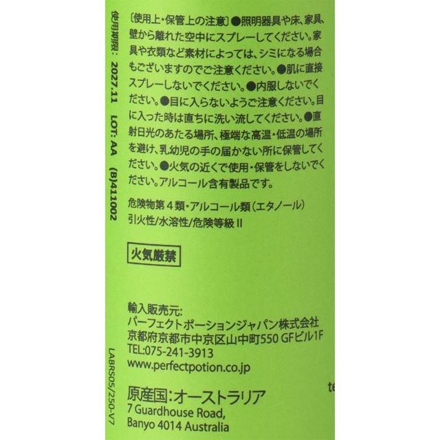 パーフェクトポーションバズオフルームスプレー250ml
