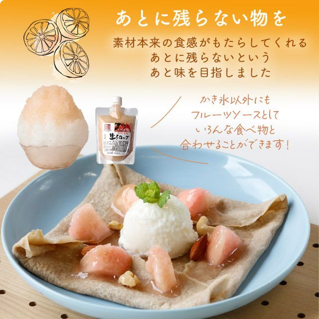 天然フルーツのかき氷シロップ氷屋さんちの削氷〔けずりひ〕生シロップ南信州柚子1kg【冷凍】