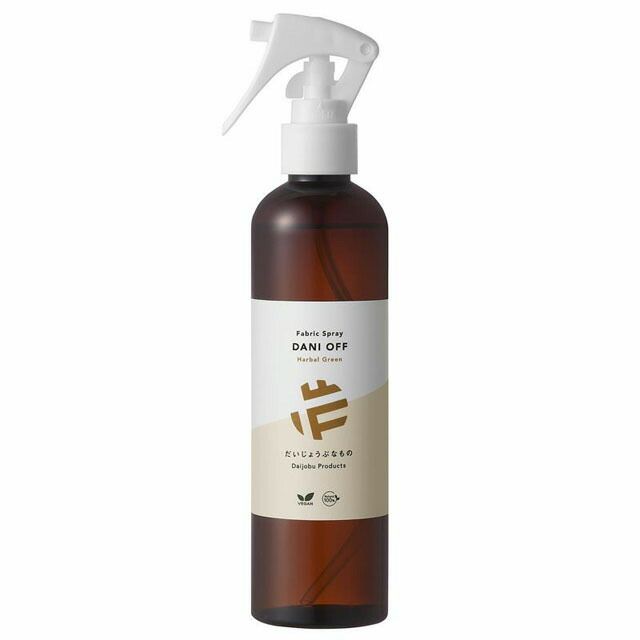 だいじょうぶなものファブリックスプレーダニオフ250ml