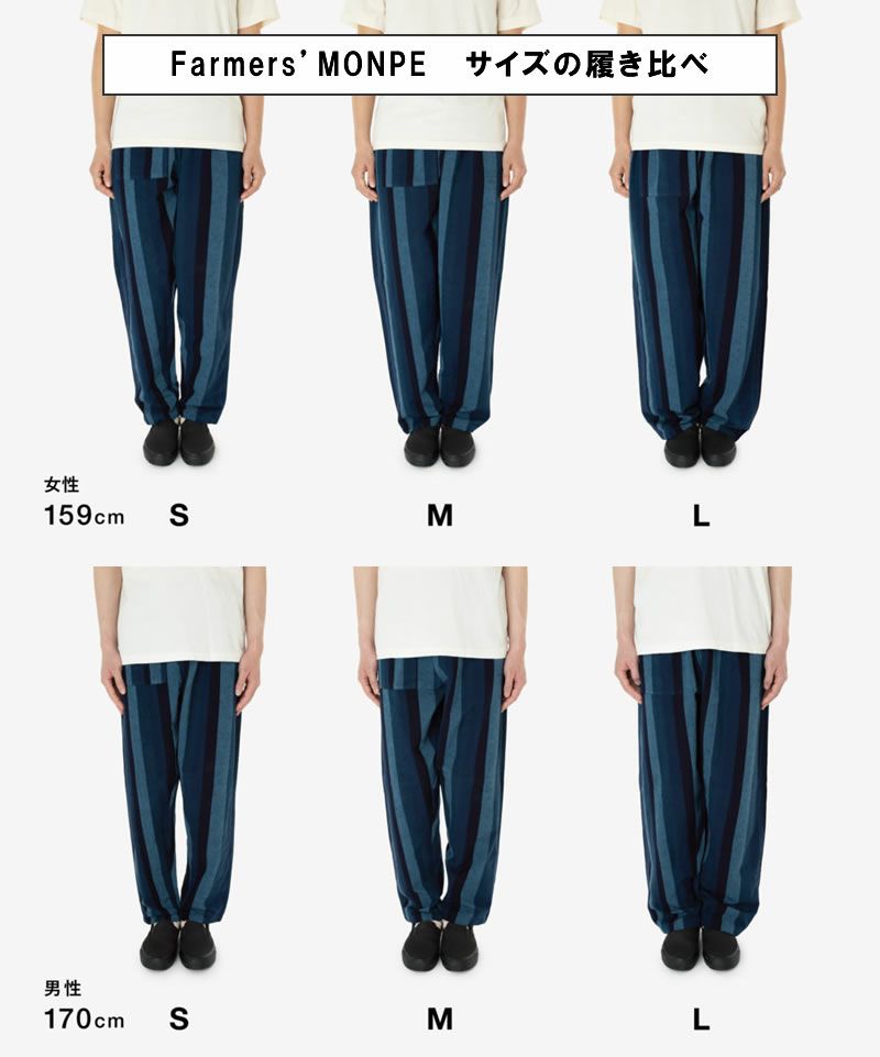 国産もんぺFarmers'MONPEクリエイティブチャレンジNo.3絣産地交流紺うなぎの寝床