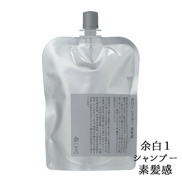 余[yo]余白１・２シャンプー(本体・詰替え)300ml