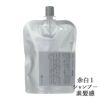 余[yo]余白１・２シャンプー(本体・詰替え)300ml