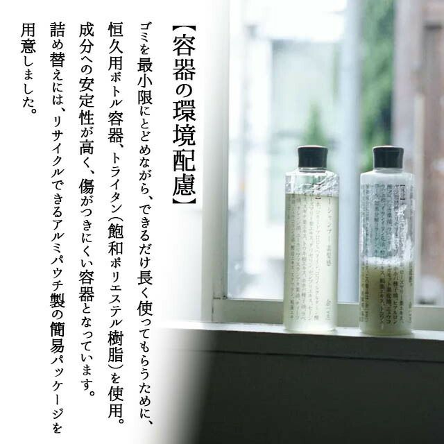 余[yo]余白１・２シャンプー(本体・詰替え)300ml