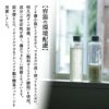 余[yo]余白１・２シャンプー(本体・詰替え)300ml