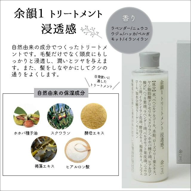 余[yo]トライアルセット(シャンプー2種、トリートメント1種)各50mL